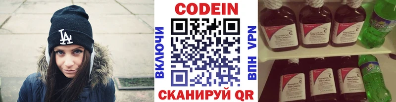 продажа наркотиков  Ленск  Кодеин напиток Lean (лин) 