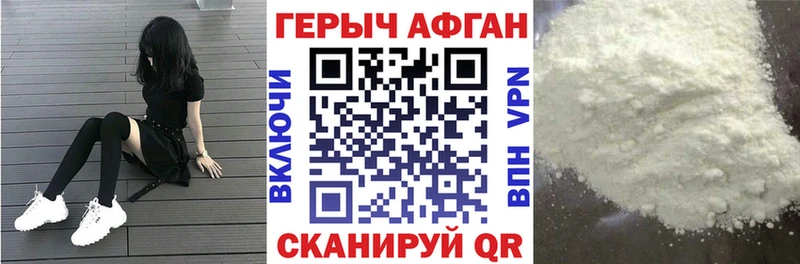 ГЕРОИН Афган гидра маркетплейс Ленск