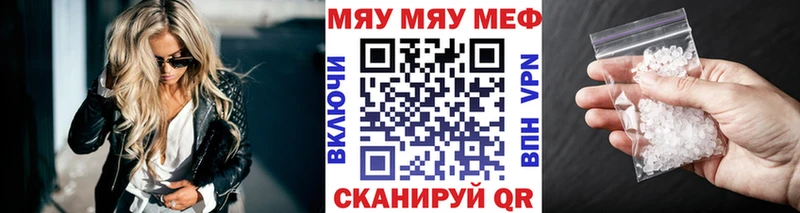Меф кристаллы Ленск