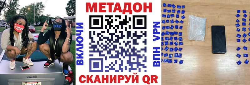 Метадон methadone  купить  цена  Ленск 