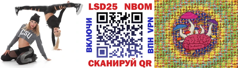 Марки 25I-NBOMe 1,5мг  Ленск 